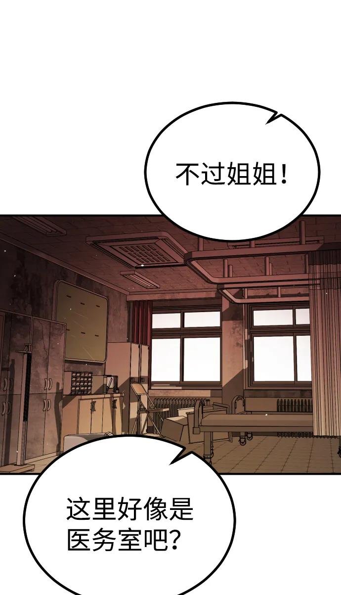 [第2季] 第8话118