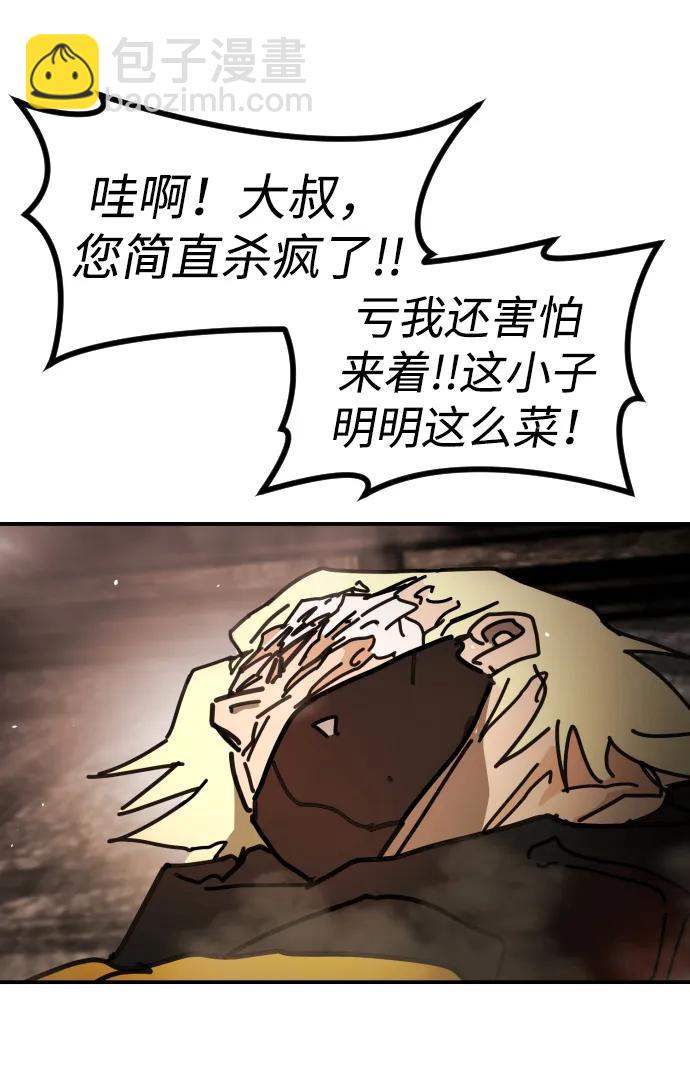 [第2季] 第8话37