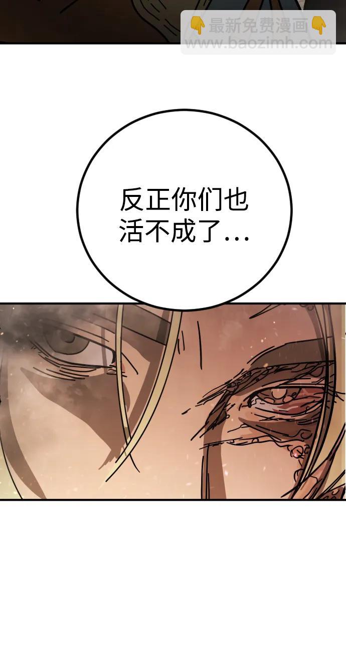 [第2季] 第8话51