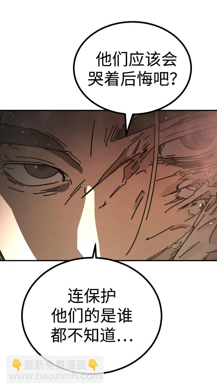 [第2季] 第8话73