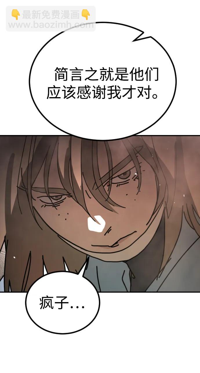 [第2季] 第8话74