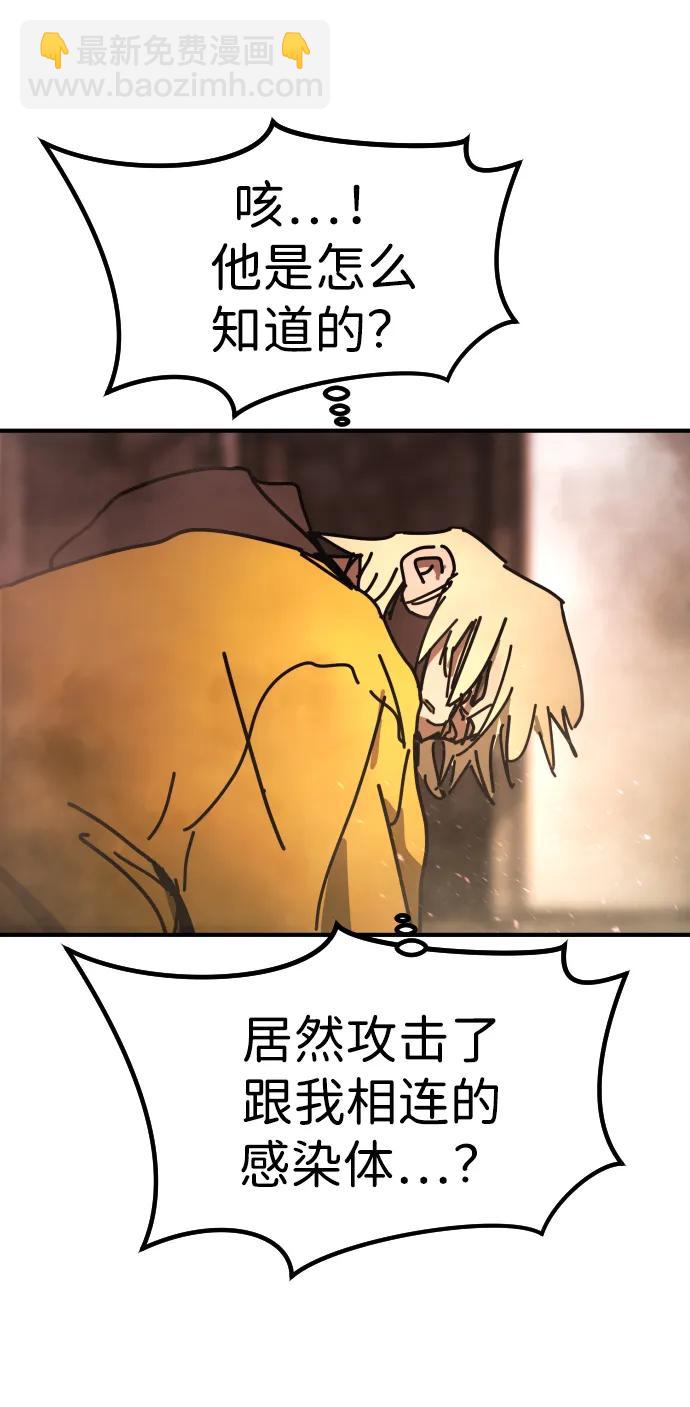[第2季] 第8话81