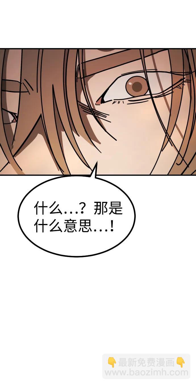 [第2季] 第8话91