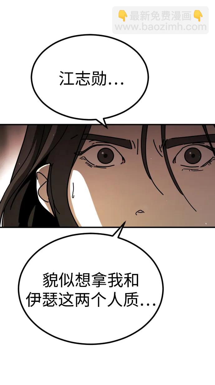 [第2季] 第9话51