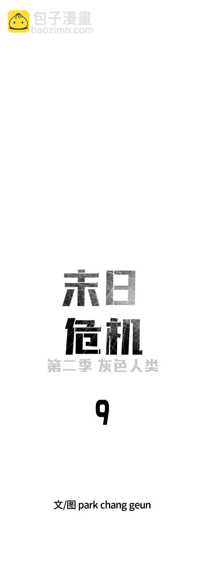 [第2季] 第9话7