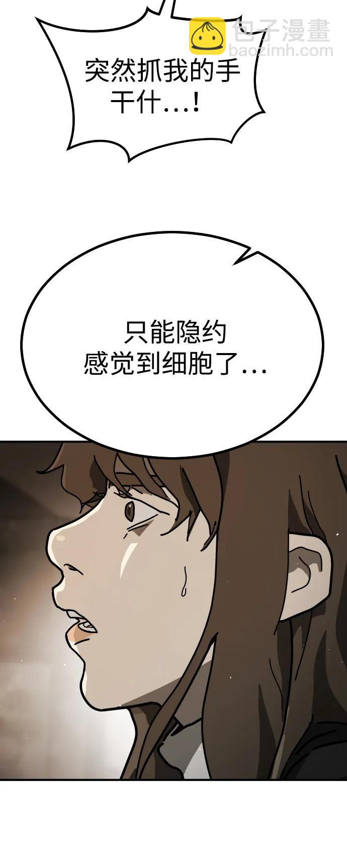 [第2季] 第10话108