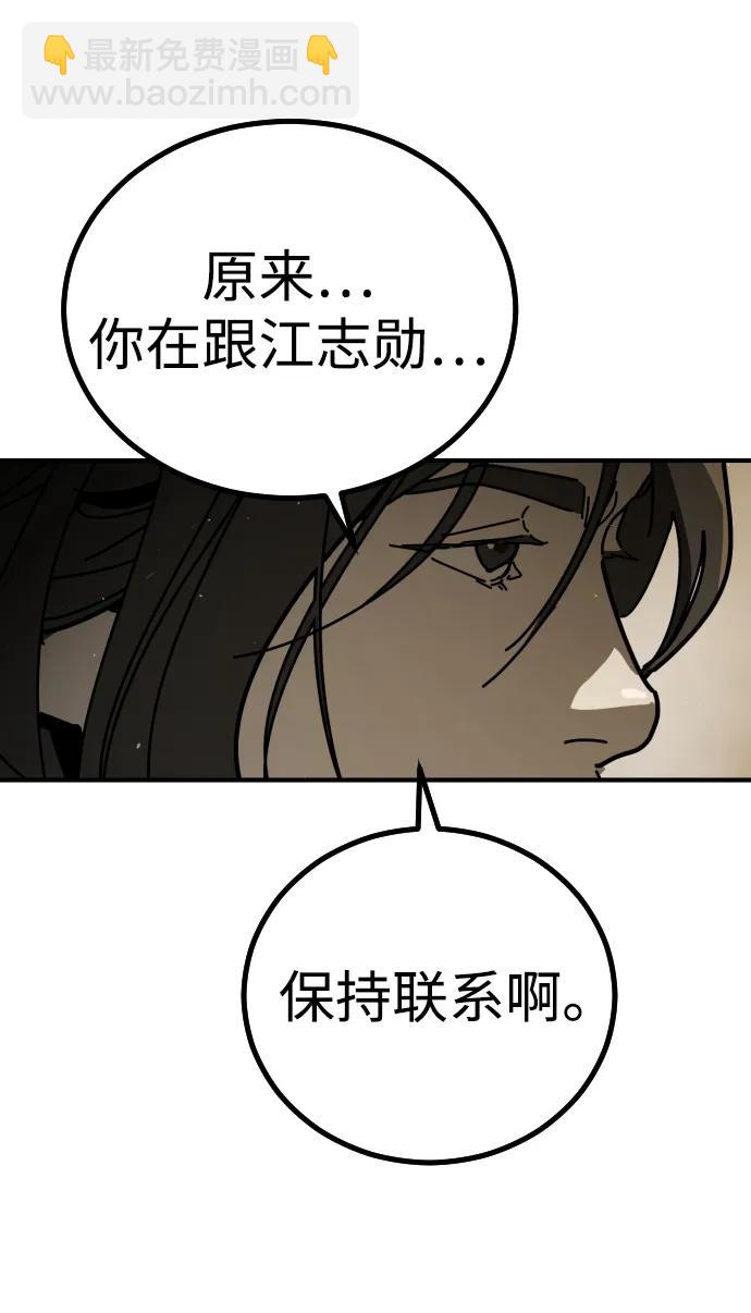 [第2季] 第10话45