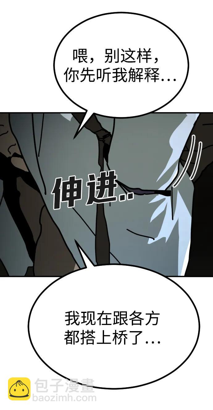 [第2季] 第10话50