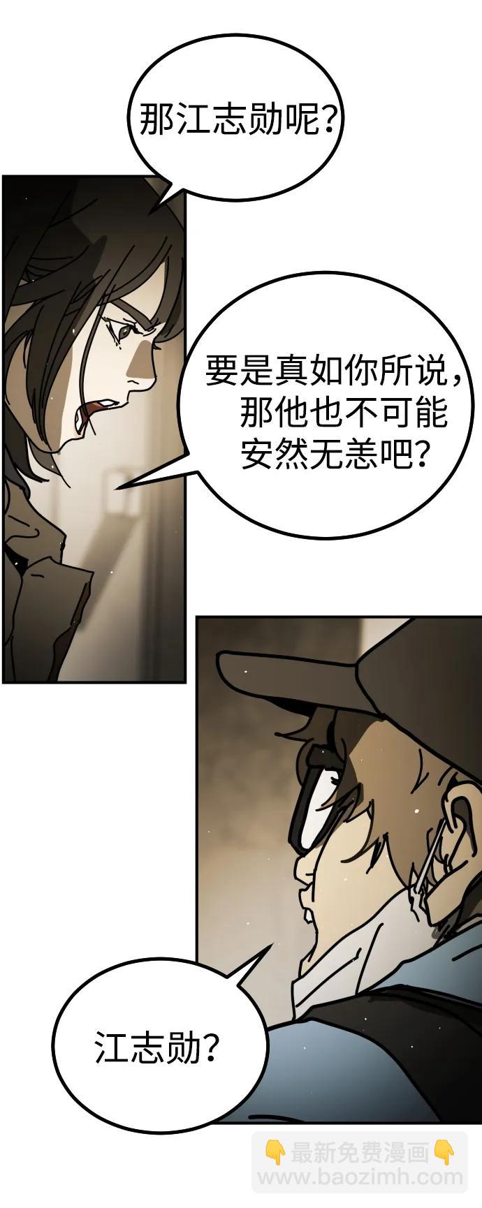 [第2季] 第10话77
