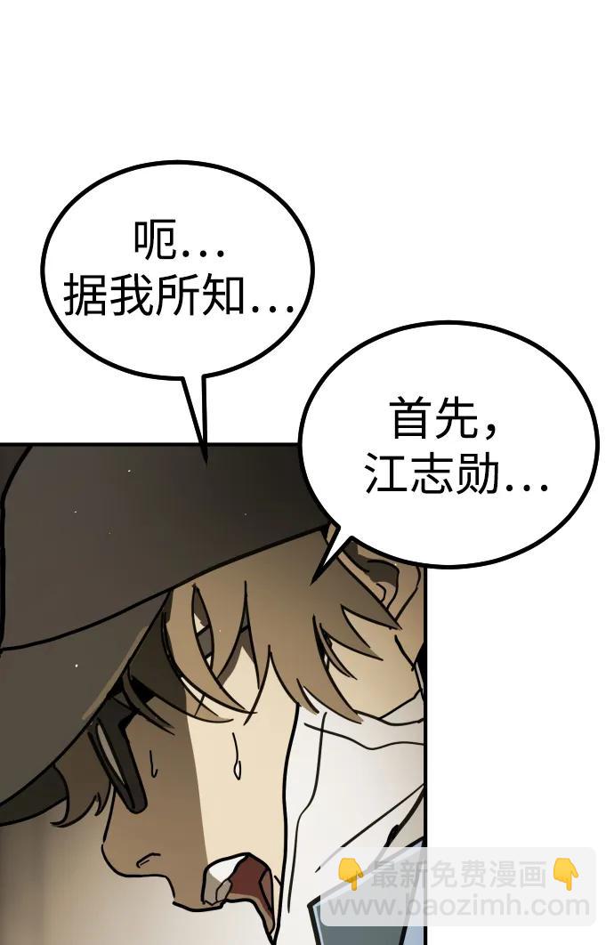 [第2季] 第10话87