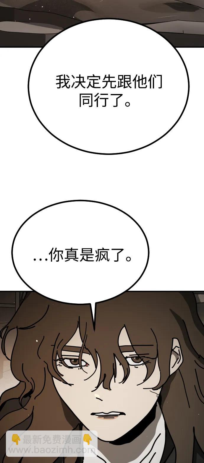 [第2季] 第10话99