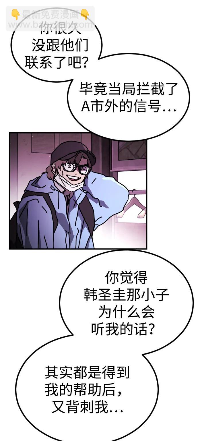 [第2季] 第11话108