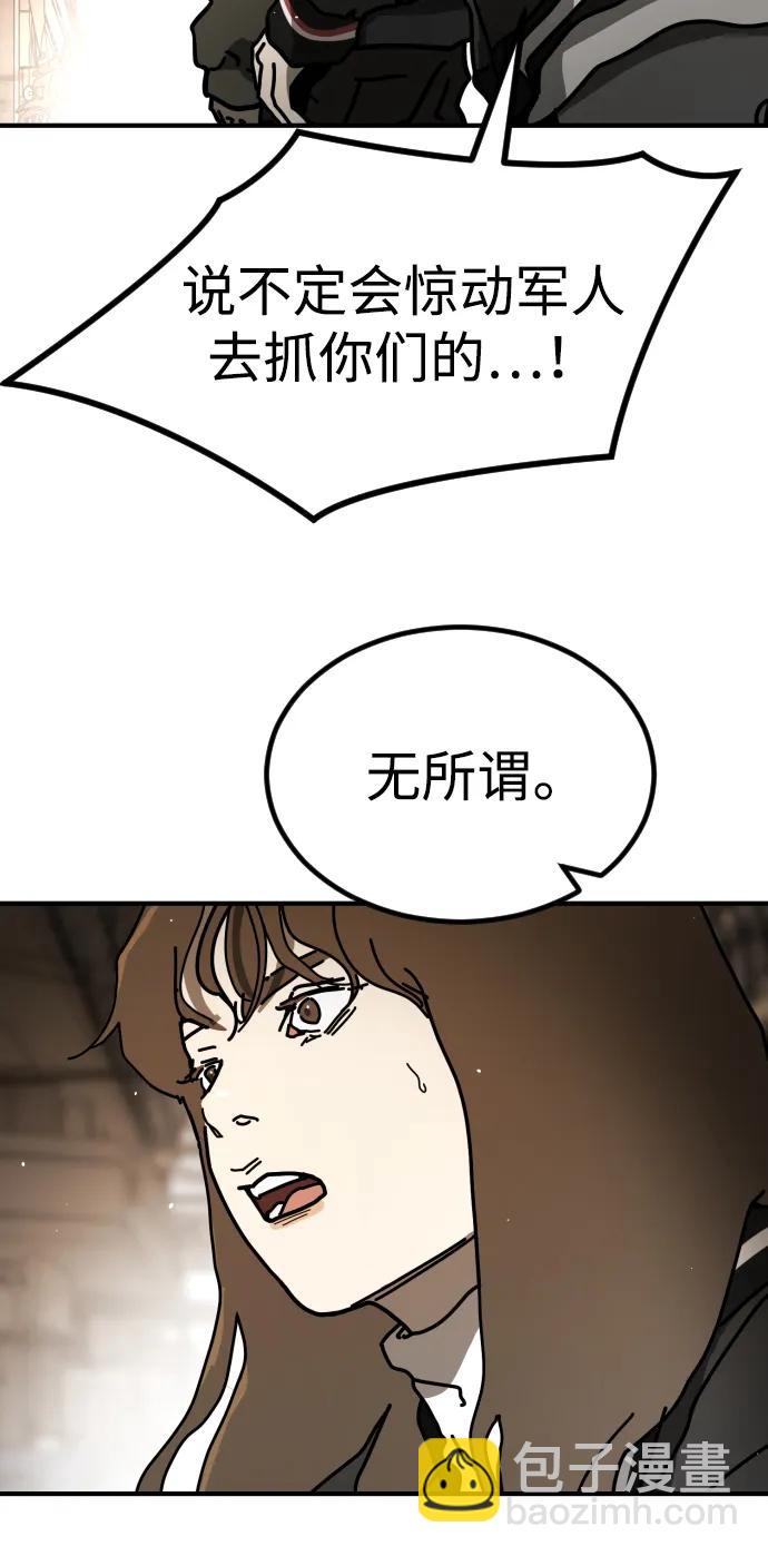 [第2季] 第11话43