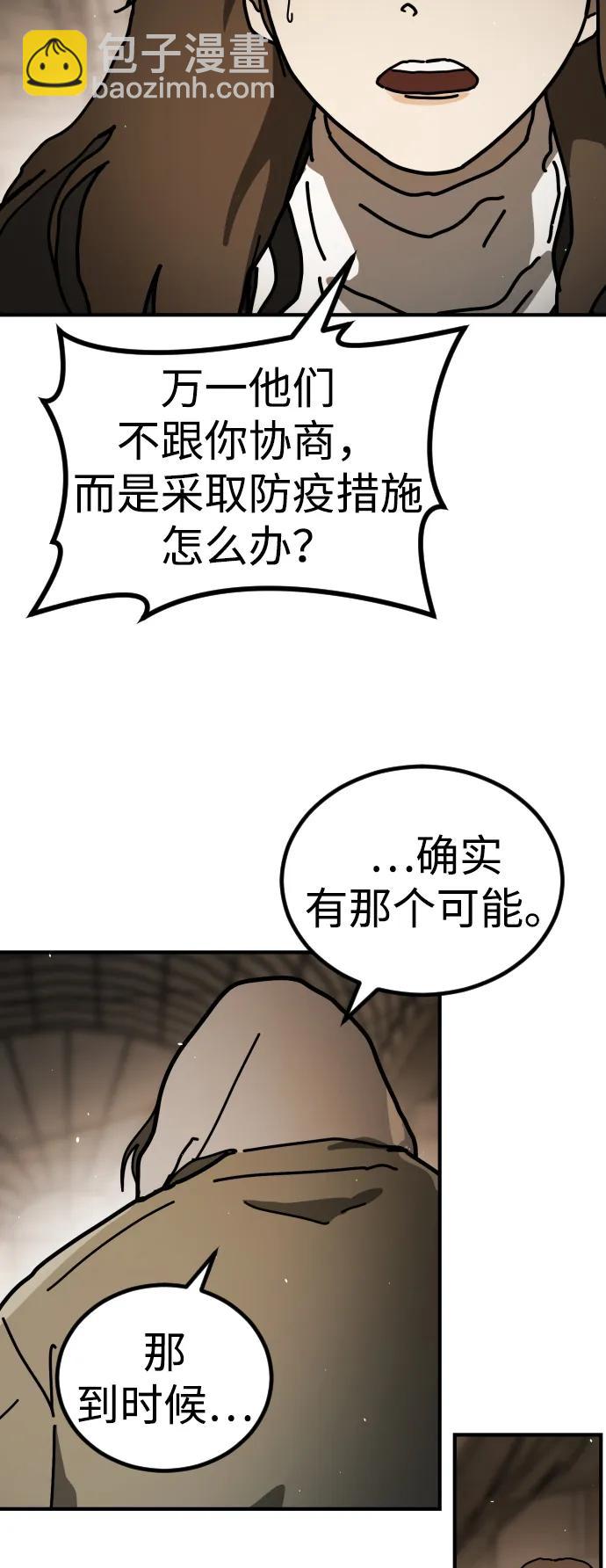 [第2季] 第11话45