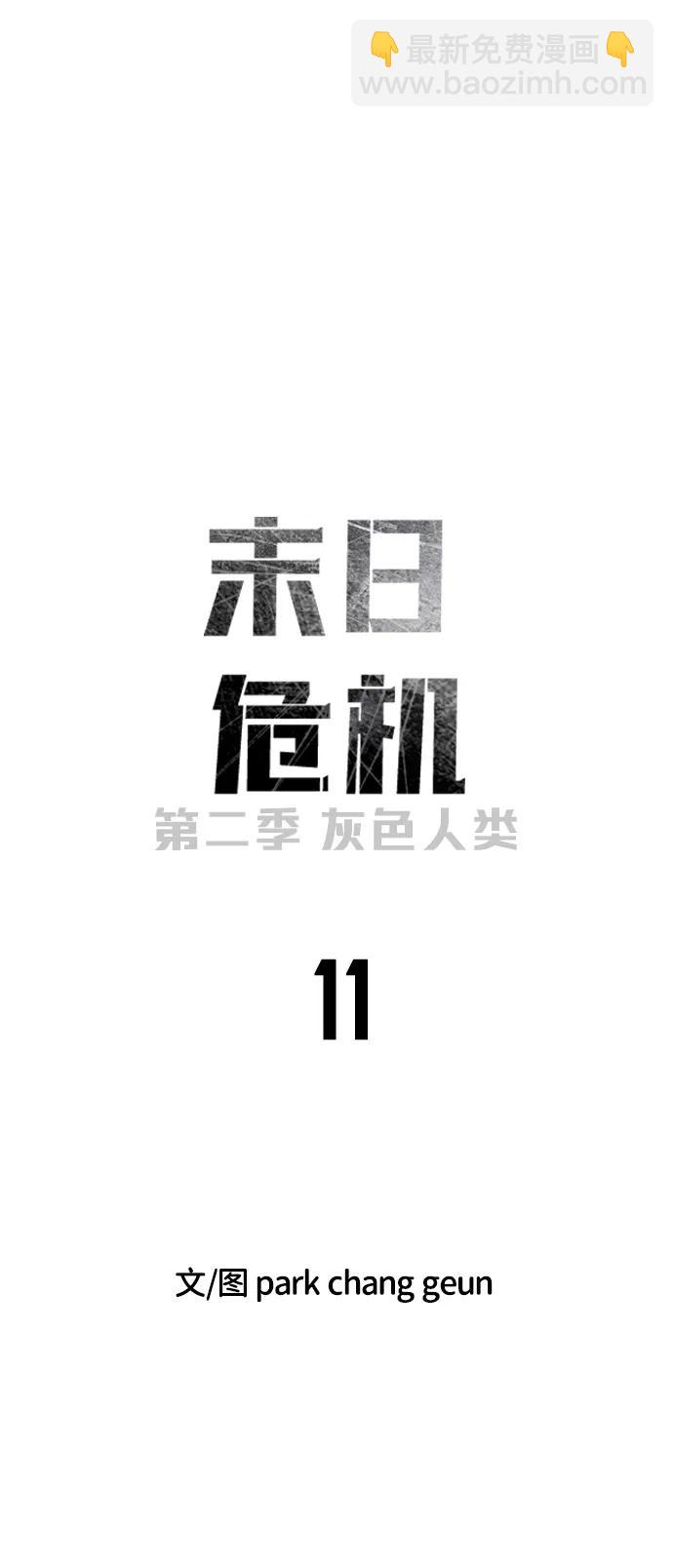 [第2季] 第11话7