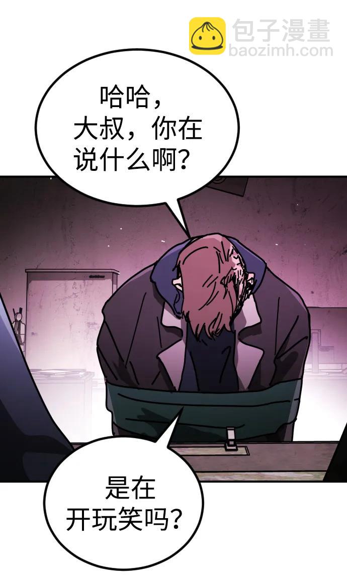 [第2季] 第11话89