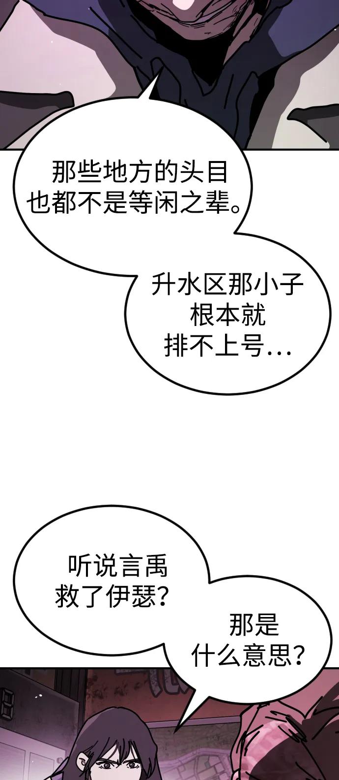 [第2季] 第11话91