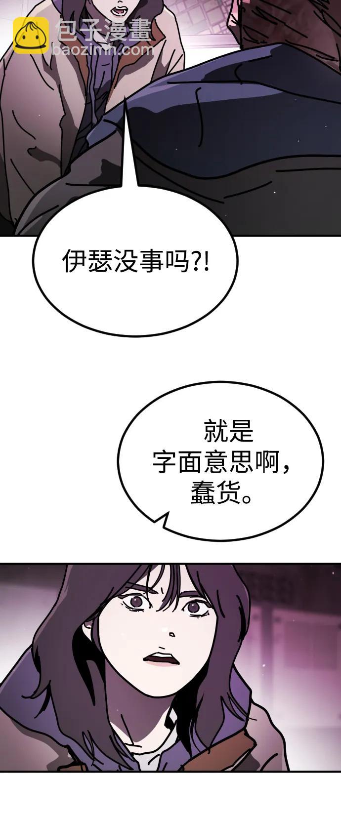 [第2季] 第11话92