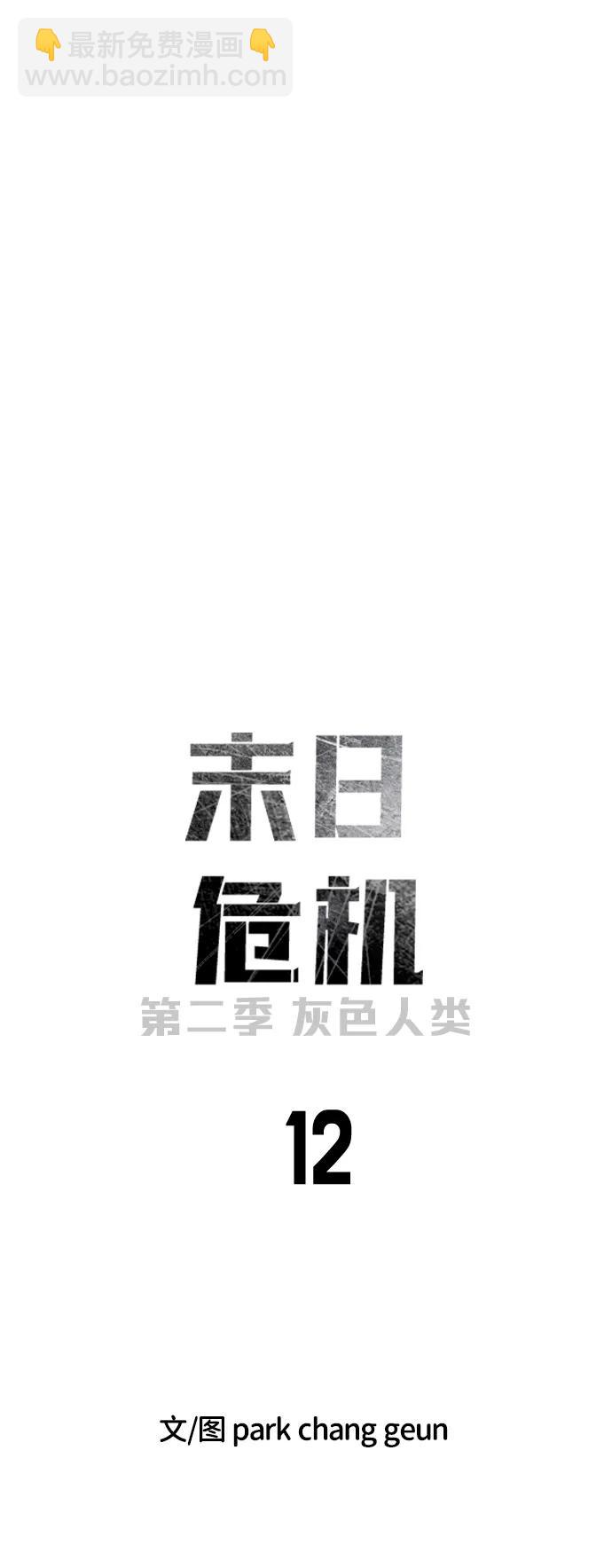 [第2季] 第12话10