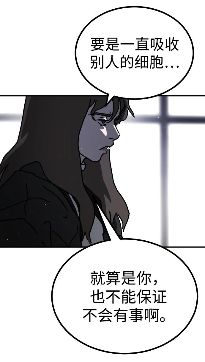 [第2季] 第12话81