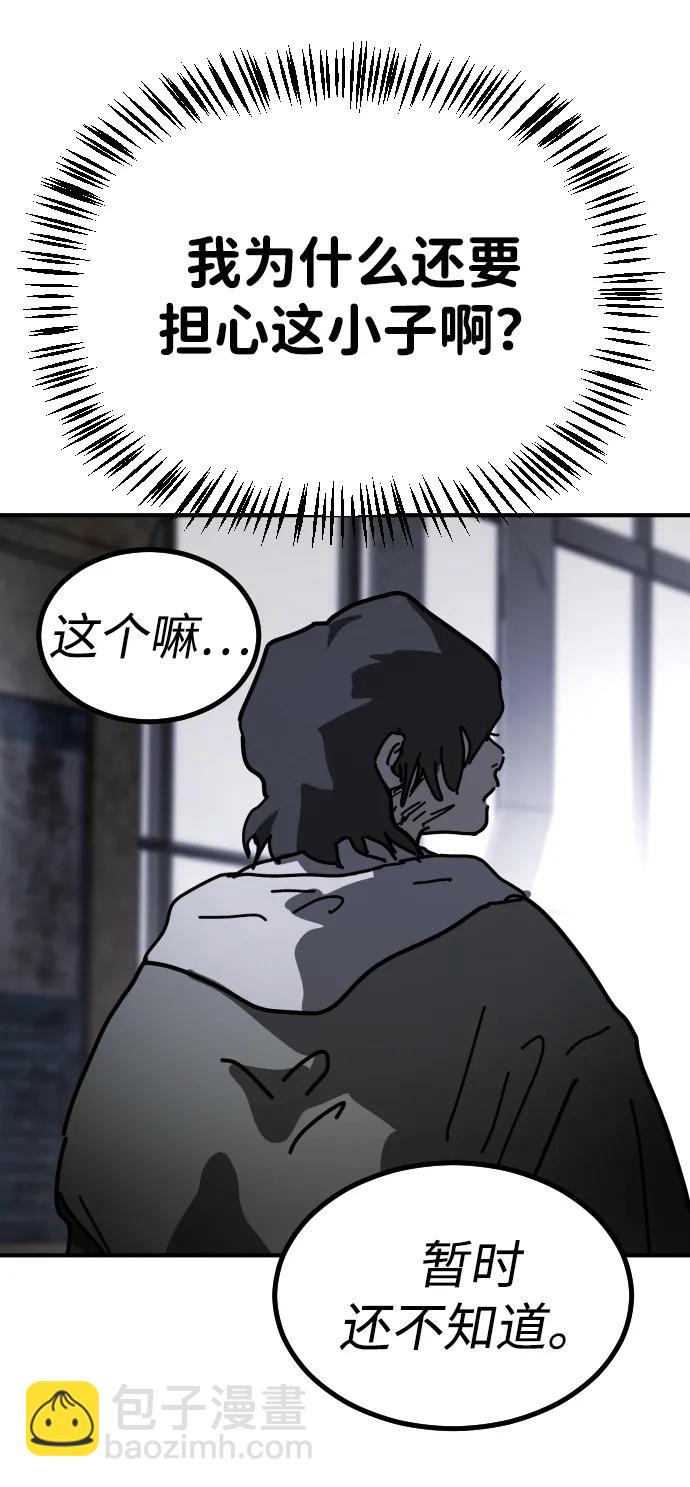 [第2季] 第12话85