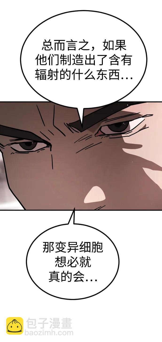[第2季] 第13话61