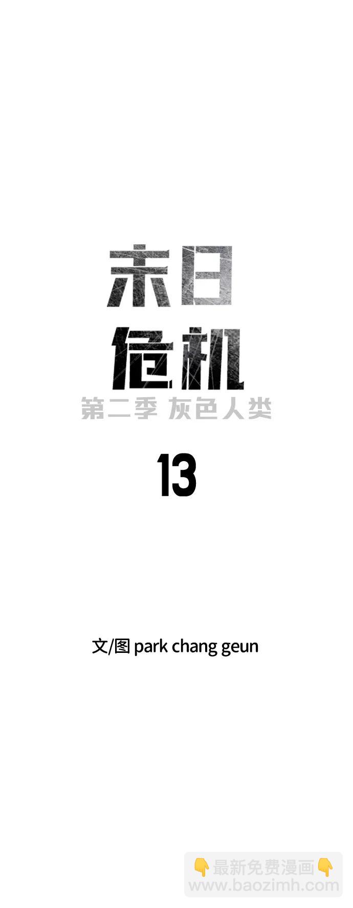 [第2季] 第13话8