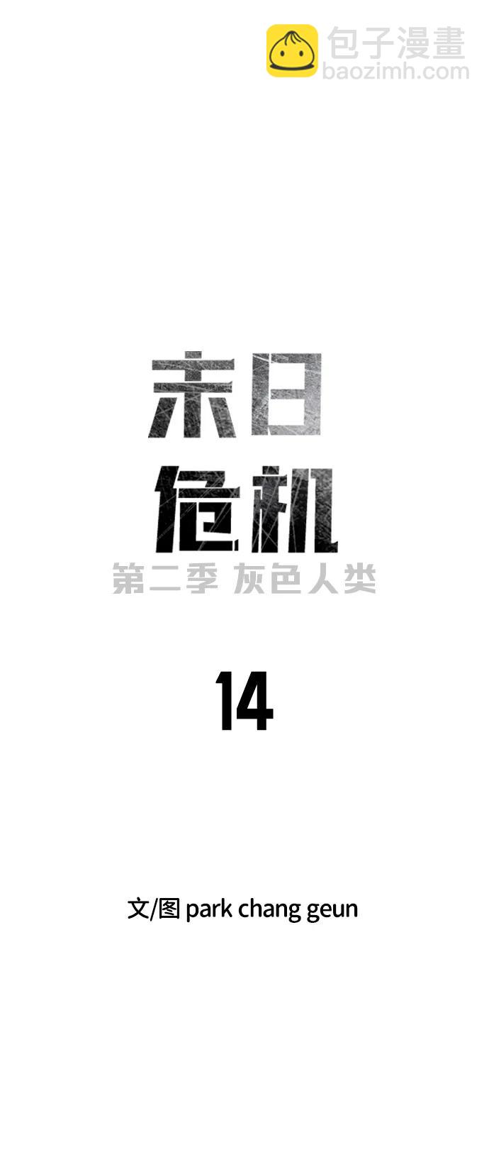[第2季] 第14话26