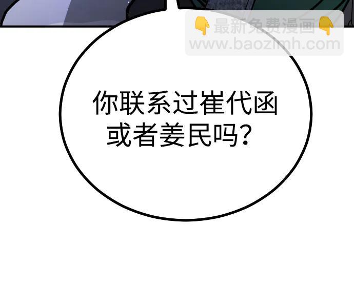 [第2季] 第14话37