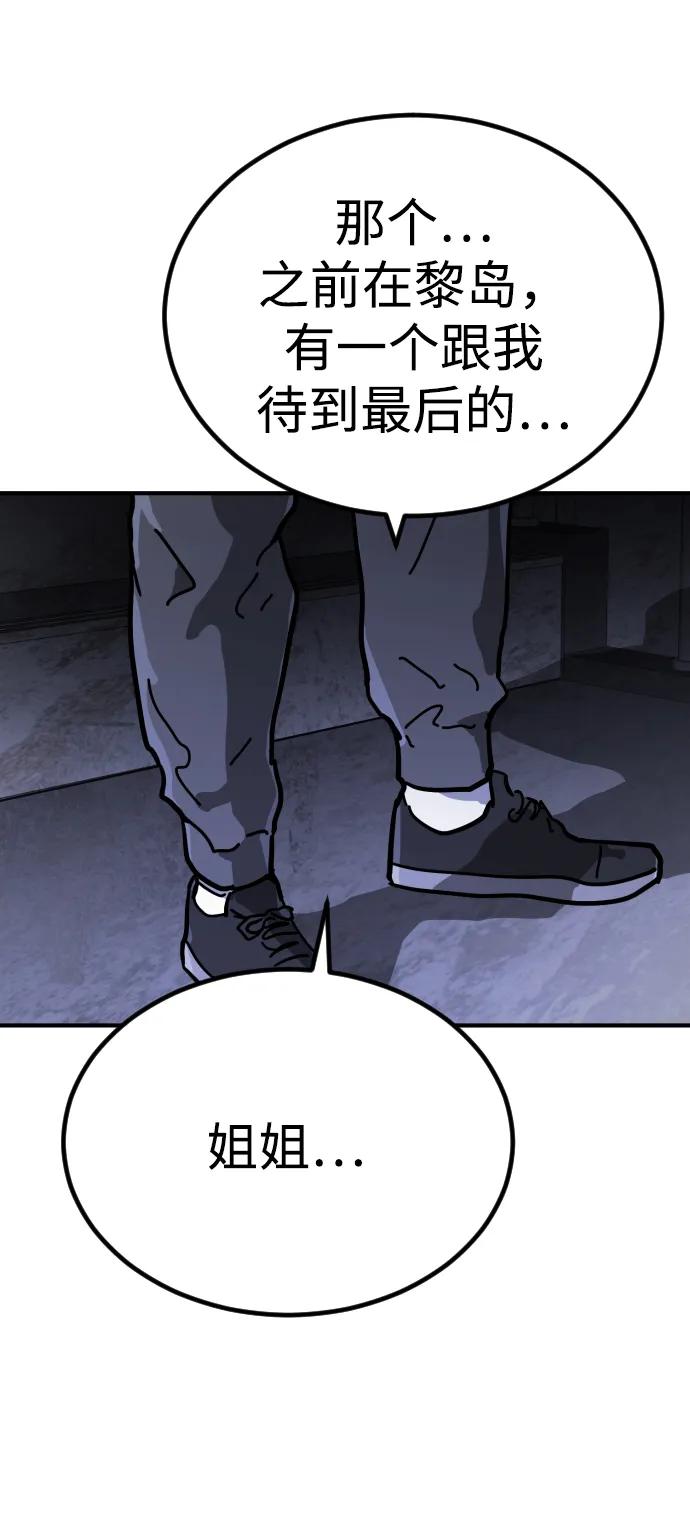 [第2季] 第14话57