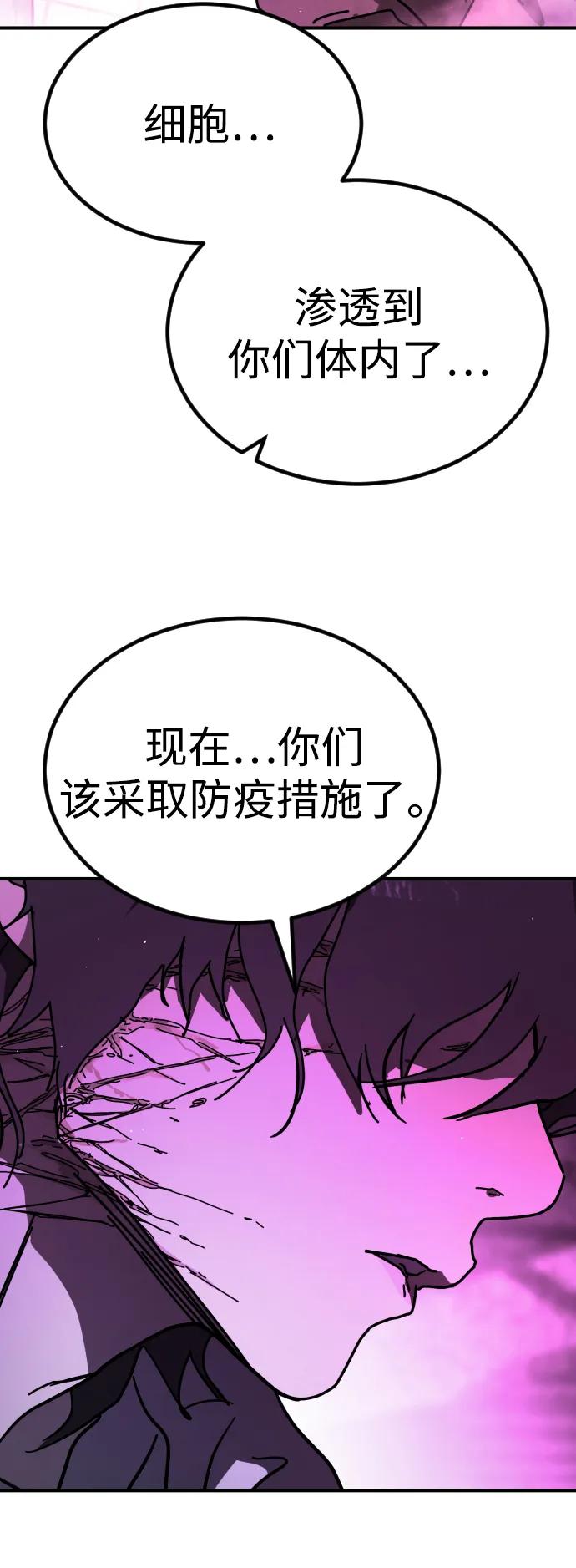 [第2季] 第14话69