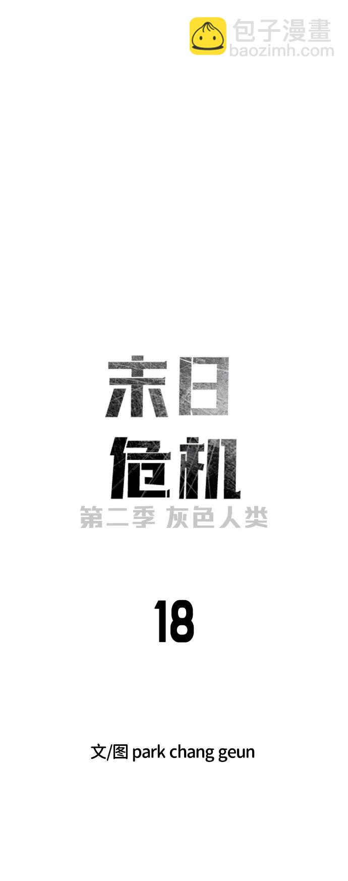 [第2季] 第18话41