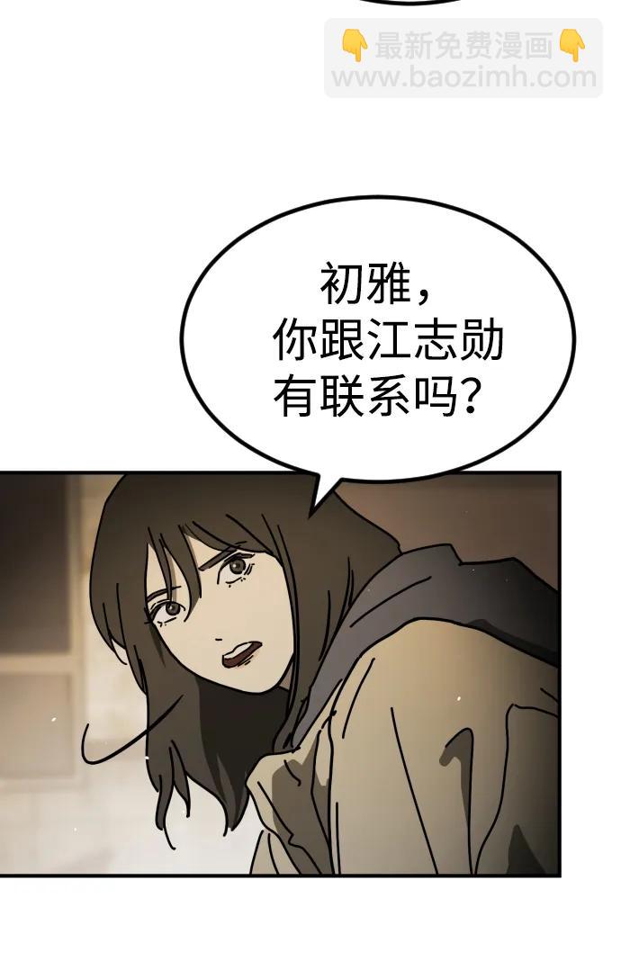 [第2季] 第18话77