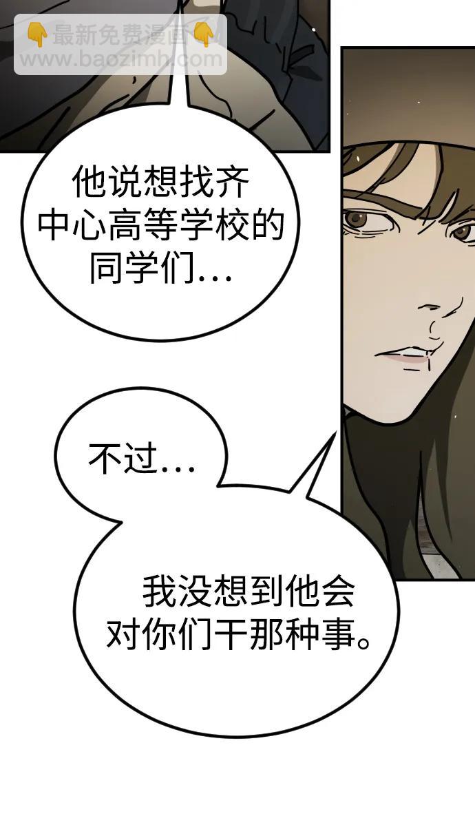 [第2季] 第18话79