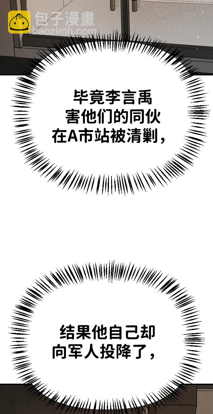 [第2季] 第19话40