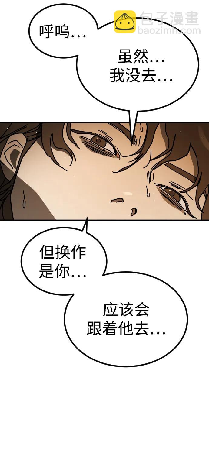 [第2季] 第24话76