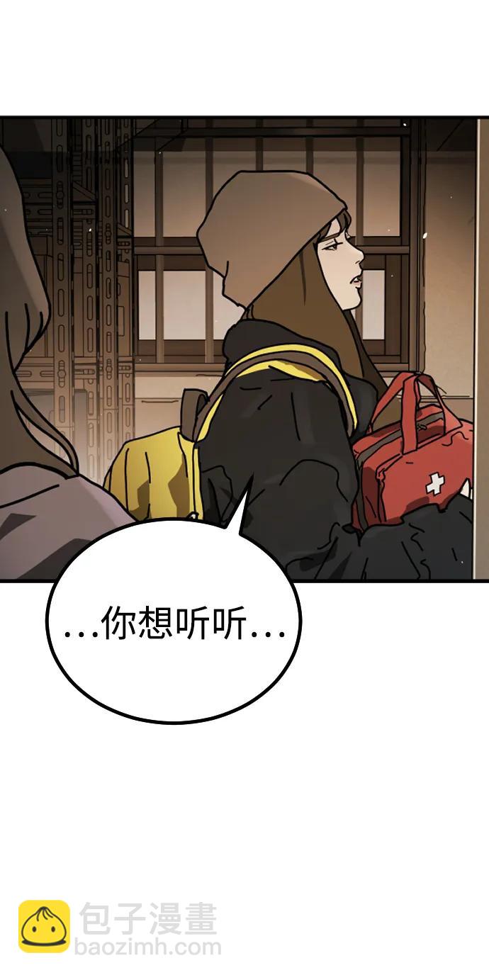 [第2季] 第25话108