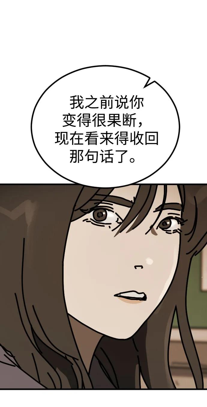 [第2季] 第26话20