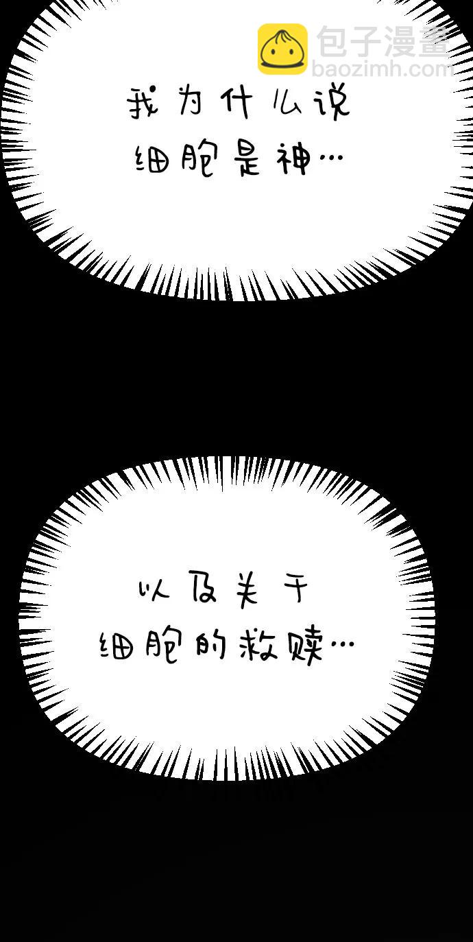 [第2季] 第26话42