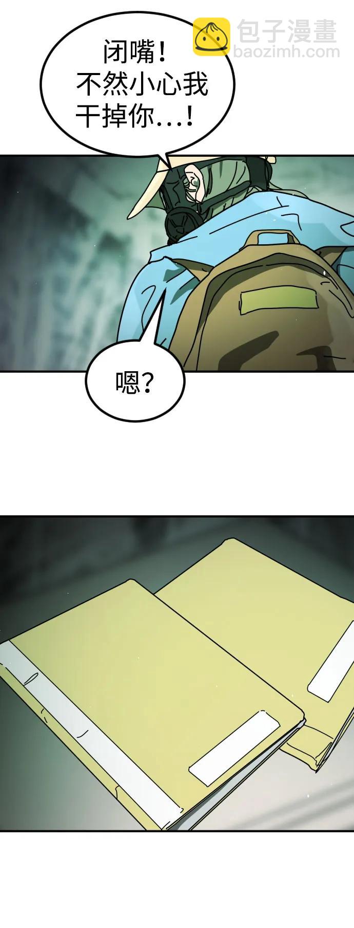 [第2季] 第26话73