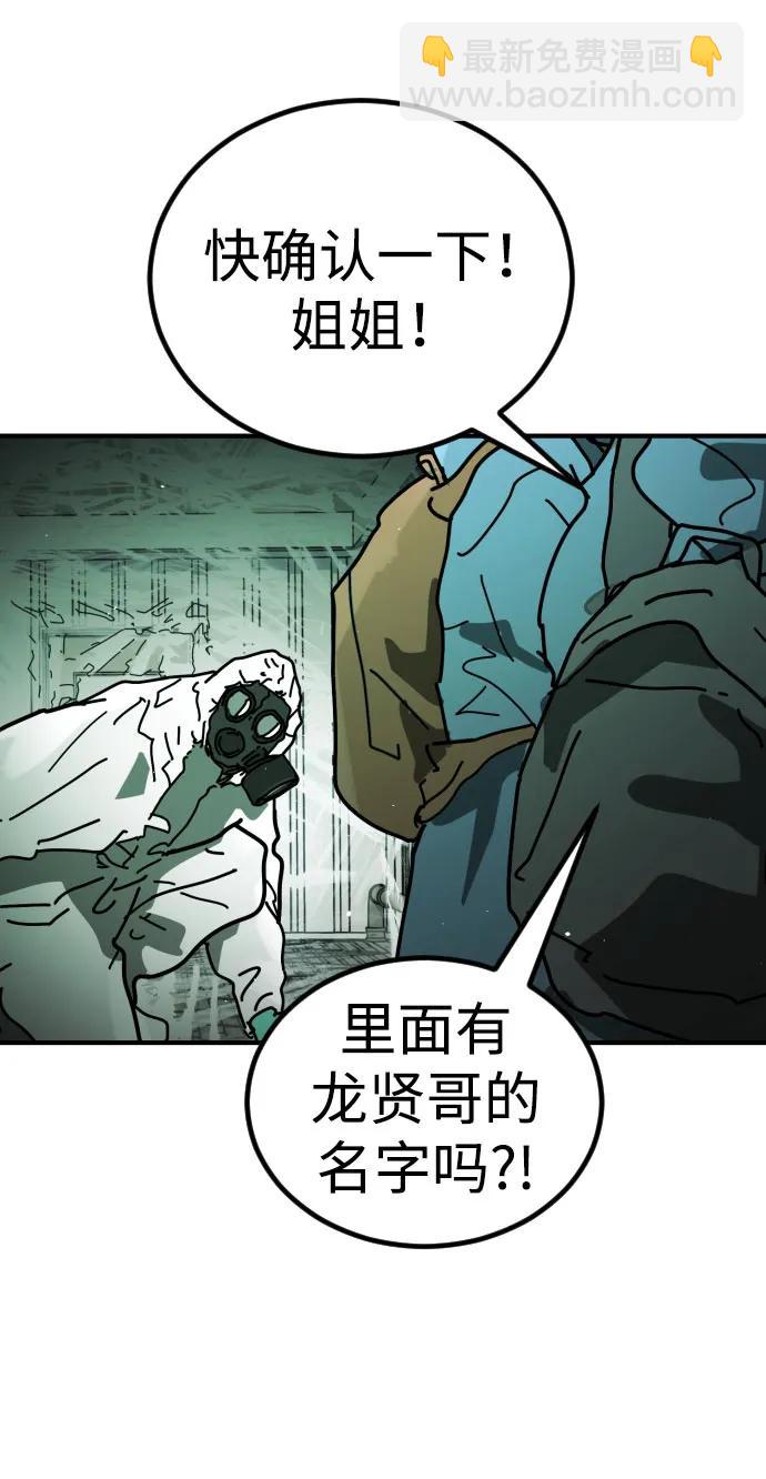 [第2季] 第26话77