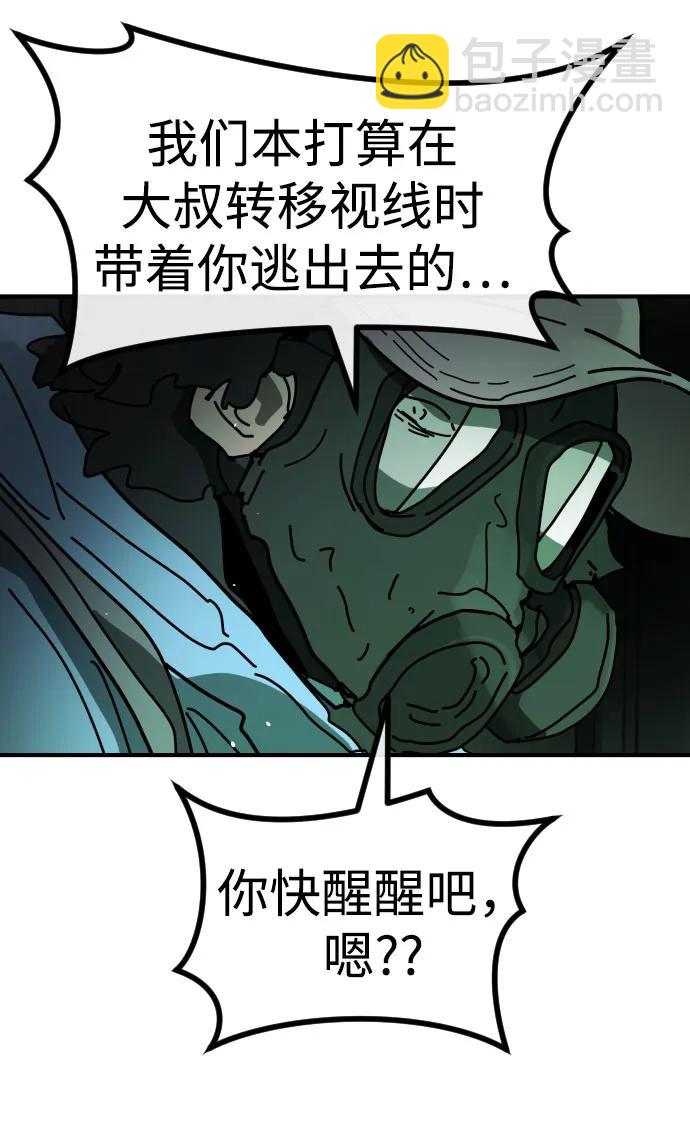 [第2季] 第26话92