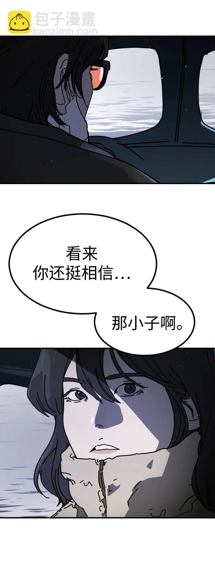 [第2季] 第27话87