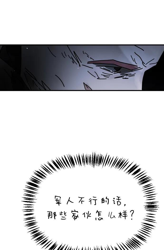 [第2季] 第28话77