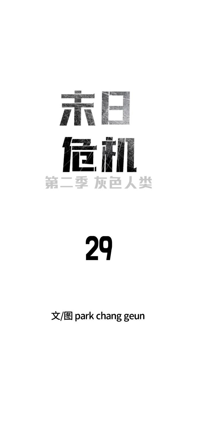[第2季] 第29话11