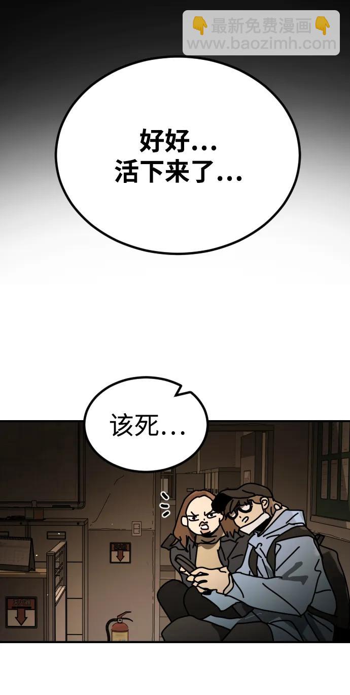 [第2季] 第29话54