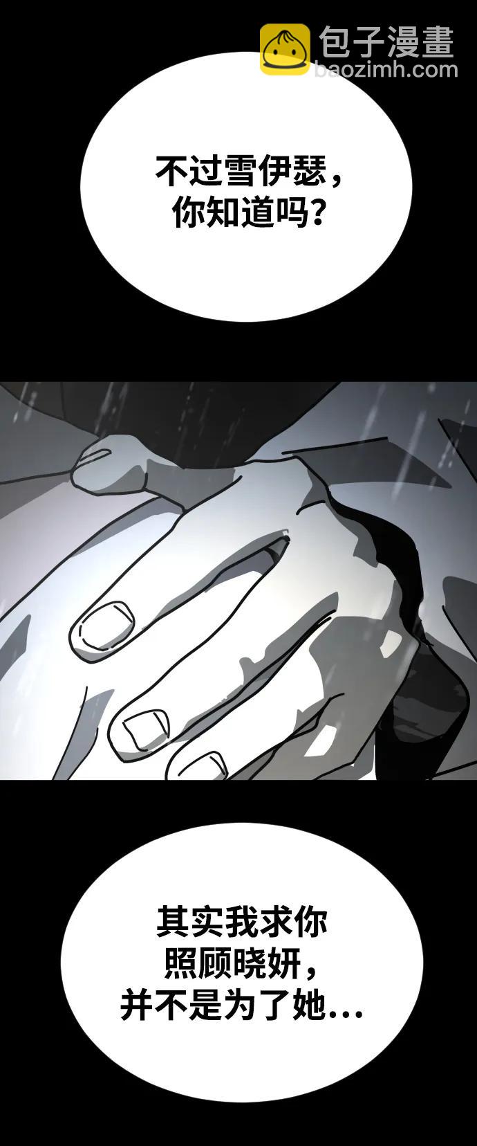 [第2季] 第29话58