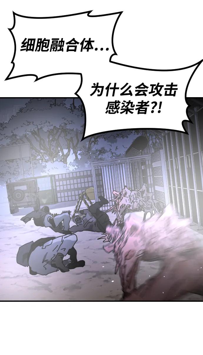 [第2季] 第29话73