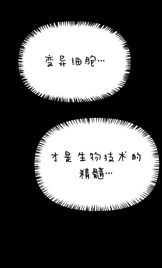 [第2季] 第29话78