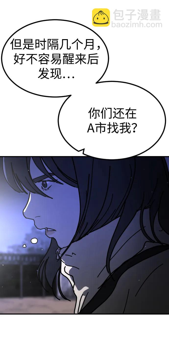 [第2季] 第30话47